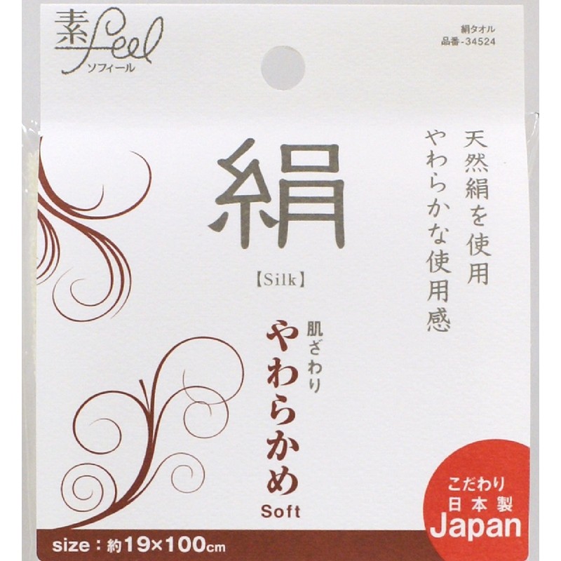 Towa Sangyo Sophile Science Fiction Silk Towel, Soft (1 Piece)