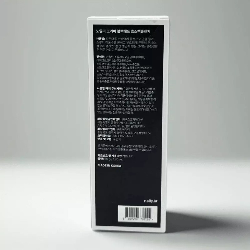 Noilly 노일리 크리미 블랙헤드 효소팩 클렌저 50g Noily Creamy Blackhead