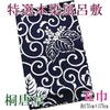Paulownia Arabesque Furoshiki, Special Selection Main Dye, Navy Blue, Broad