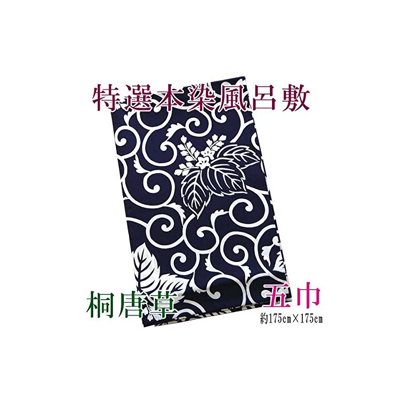 Paulownia Arabesque Furoshiki, Special Selection Main Dye, Navy Blue, Broad