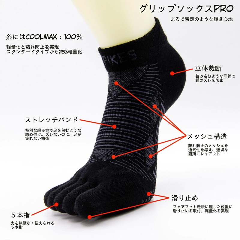 Spikes Pro 5 Finger Grip Socks, Black