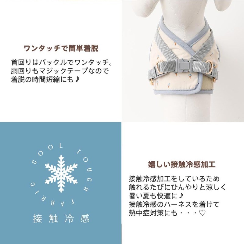 Monchéri Dog Harness, Cooling Ice Cream Pattern Harness + Lead