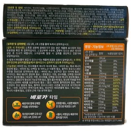 Veroka Veroca Multi Vitamin Mineral 45 tablets (1 box) / 베로카 멀티 비타민 미네랄 45정 1박스