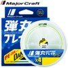 MAJOR CRAFT X 4 BRAID LINE DANGAN BLADE 200m/Light Green