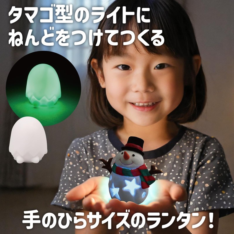 Artec Clay Crafting Christmas Lantern 71429 Christmas Craft Present Prize