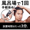Cios Color Treatment for Men Dark Brown (Hair Color for