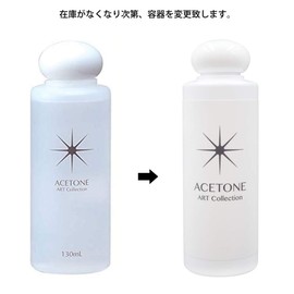 Space Cast Acetone 130ml sukarupurimu-ba-