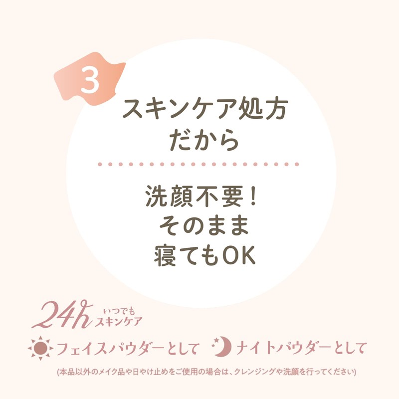 Club: Smooth Loose Powder (White Floral Bouquet Scent)