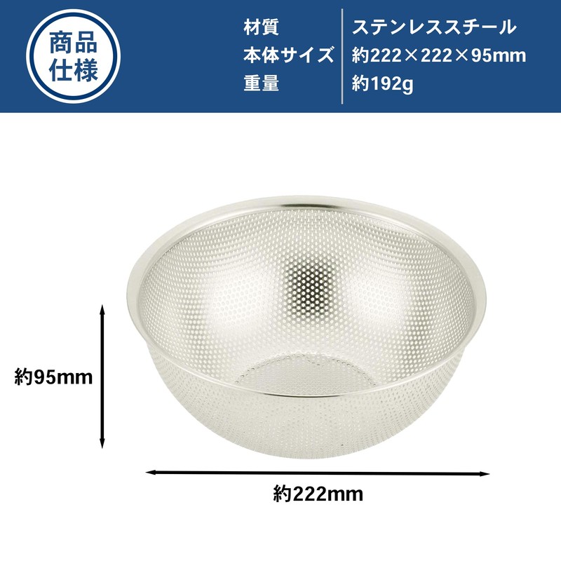 貝印 KAI パンチングボール NEW COOKDAY 21㎝ 日本製 DF5410