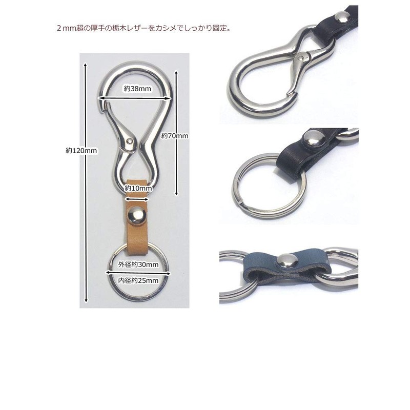 Highstyle Tochigi Leather & Carabiner Base Grade Key Chain, Black