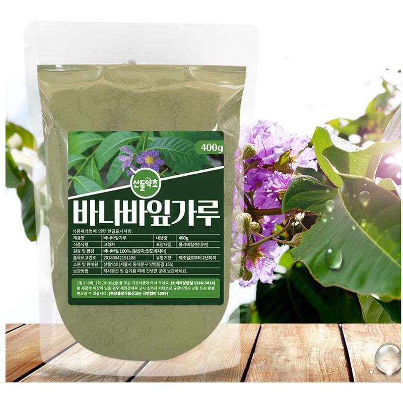 Organic Natural Pure Banaba Leaf Extract Powder -14.1Ounce (400g)