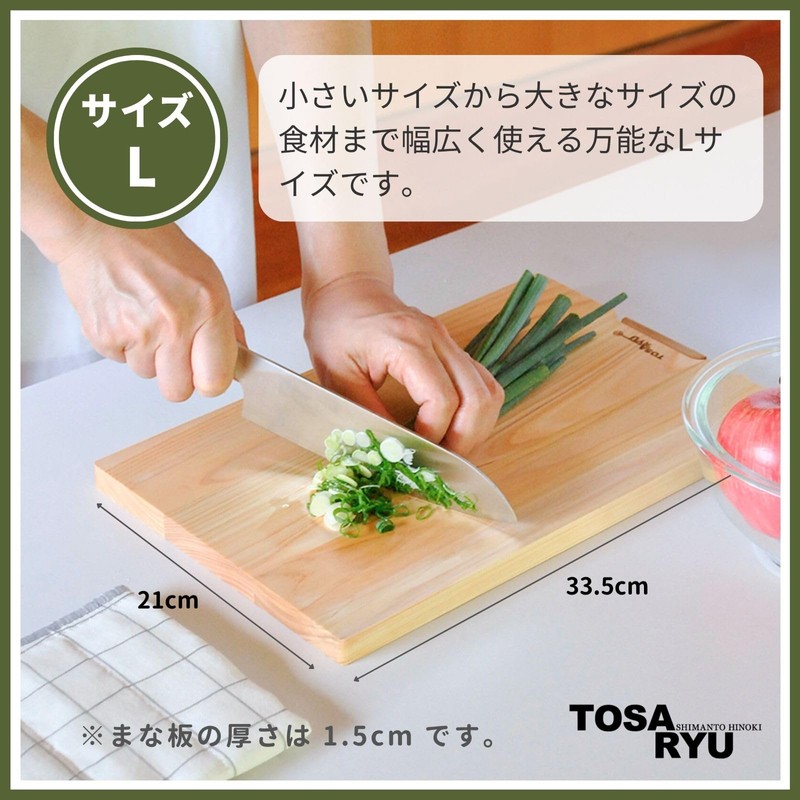Tosa Ryu HS-5003 Handy Hinoki Cutting Board with Stand (L)