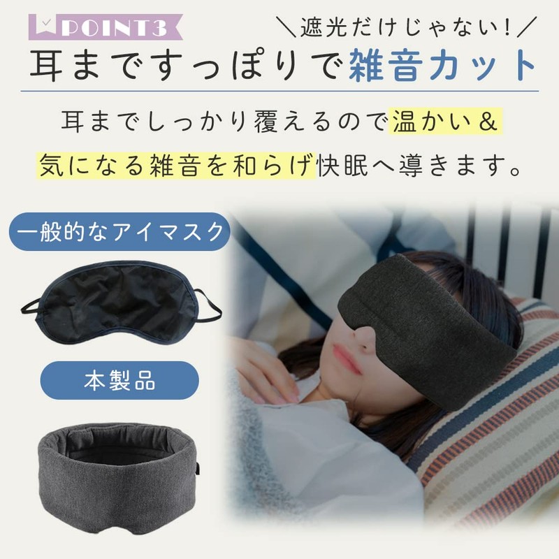 MITAS Modal Eye Mask, Black, Light Blocking, Fluffy, Cotton, Sleeping,