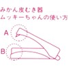 Nagao Peeler Mookie Chan Brown 3.8 inches (9.8 cm), Boxed,