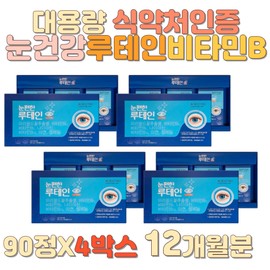 Bulk GMP certified eye nutrition lutein niacin vitamin B 40s 60s 70s vitamin B1 vitamin B2 vitamin B12 housewarming gift newlyweds / 대용량 GMP인증 눈영양제 루테인 나이아신 비타민B 40대 60대 70대 비타민B1 비타민B2 비타민B12 집들이선물 신혼부부