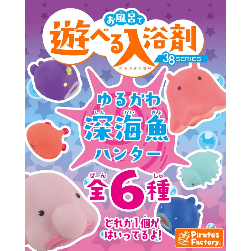 38SERIES Yurukawa Deep Sea Fish Hunter, Bath Salt, 0.9 oz