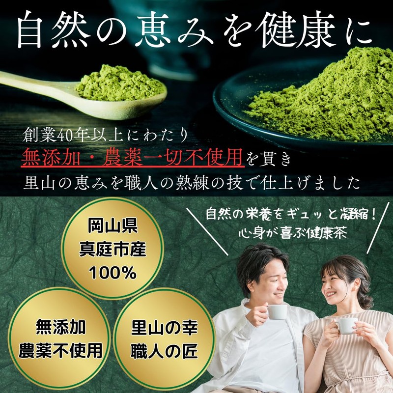 Powdered Kikuimo Tea 1.7 oz (50 g) (1 Bag) Made