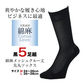 PAX-ASIAN Men's Cotton Linen Mesh Crew Toe Socks, Cool to Keep You Stuffy, Black, Set of 5 Pairs, Black