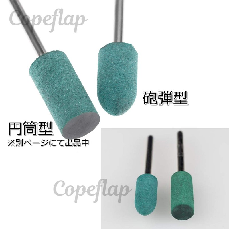 Copeflap Rubber Grinding Stone Set, 20-Piece with Shaft, Router, Rubber