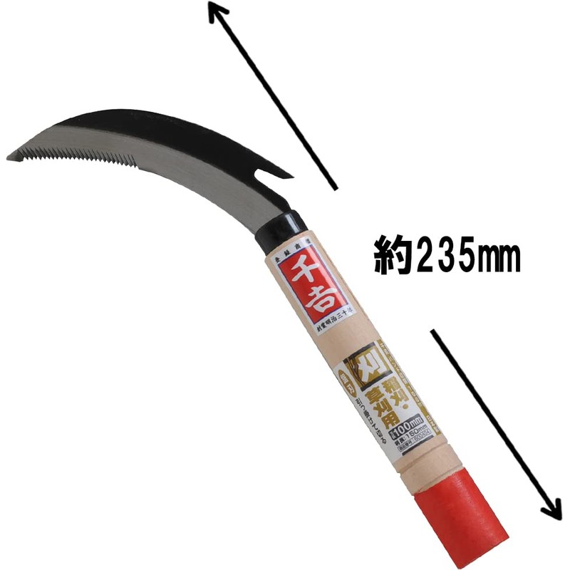 A Perfect Gift 吉 Band Cutting 100 mm Scythe