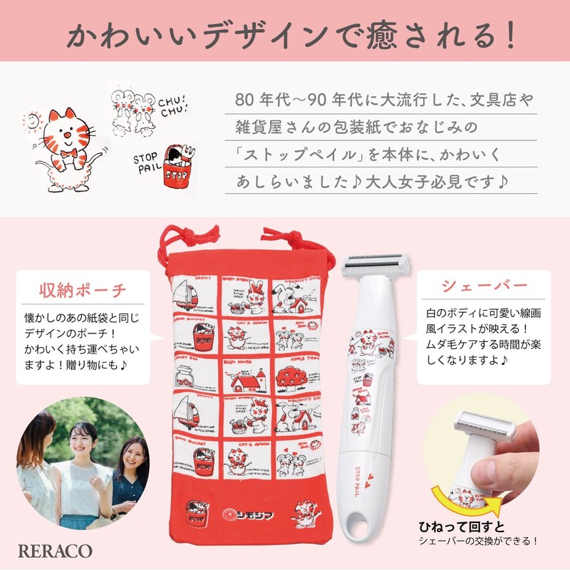 電動シェーバー 女性 子供 シェーバー 安全 ボディ vio 防水 女の子 男の子