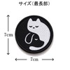 Patch Dog and Cat Tai Chi Figure, Velcro (Velcro/Velcro) Removable,