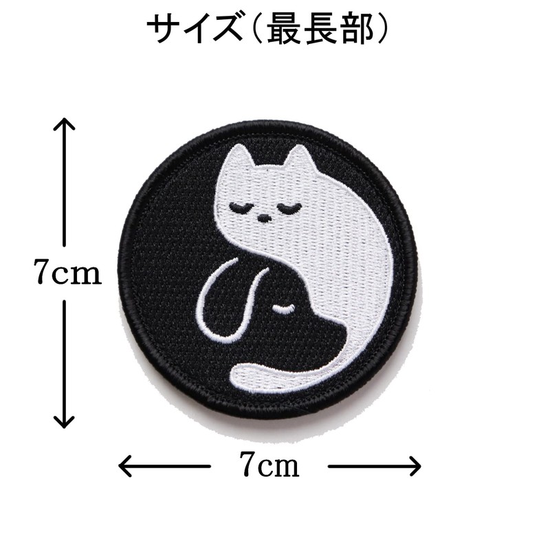 Patch Dog and Cat Tai Chi Figure, Velcro (Velcro/Velcro) Removable,