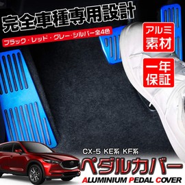 LEXLEYS Mazda CX-3 DK Series CX-5 KE/KF Series CX-8 KG Demio DJ Series Axela BM/BY Series Atenza GJ Series Dedicated Aluminum Pedal Axle Brake Footrest Cover Non-slip Rubber Custom Dress Up Parts