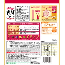 ケロッグ 素材まるごとグラノラ 脂質70%オフ 380g