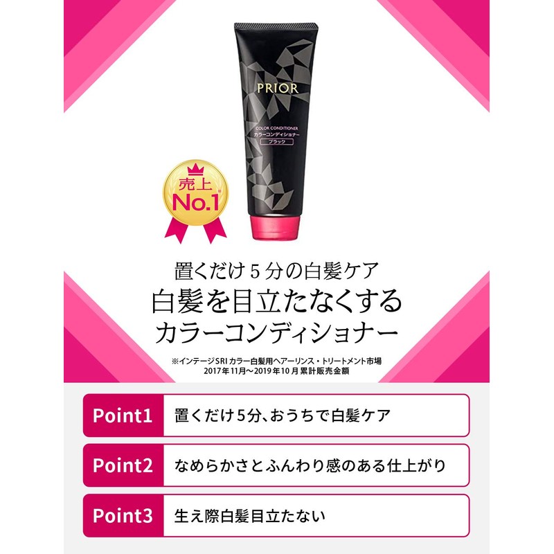 Shiseido Preall Color Conditioner N Black 8.1 oz (230 g)