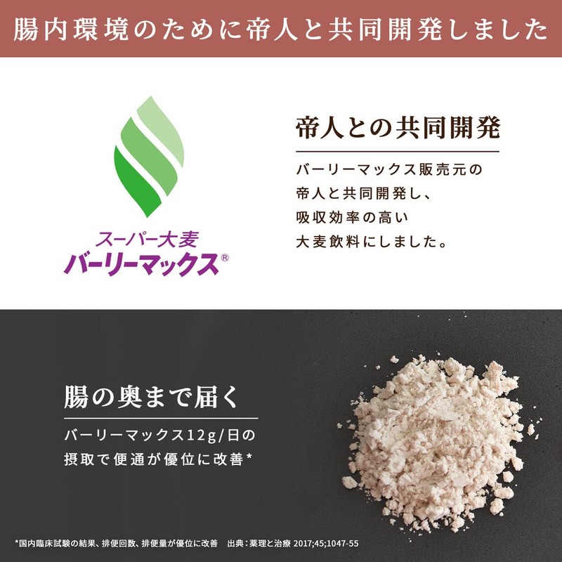 CRANE FOODS バーリーカフェ ココア 225g 食物繊維 乳酸菌 腸活 菌活 低GI