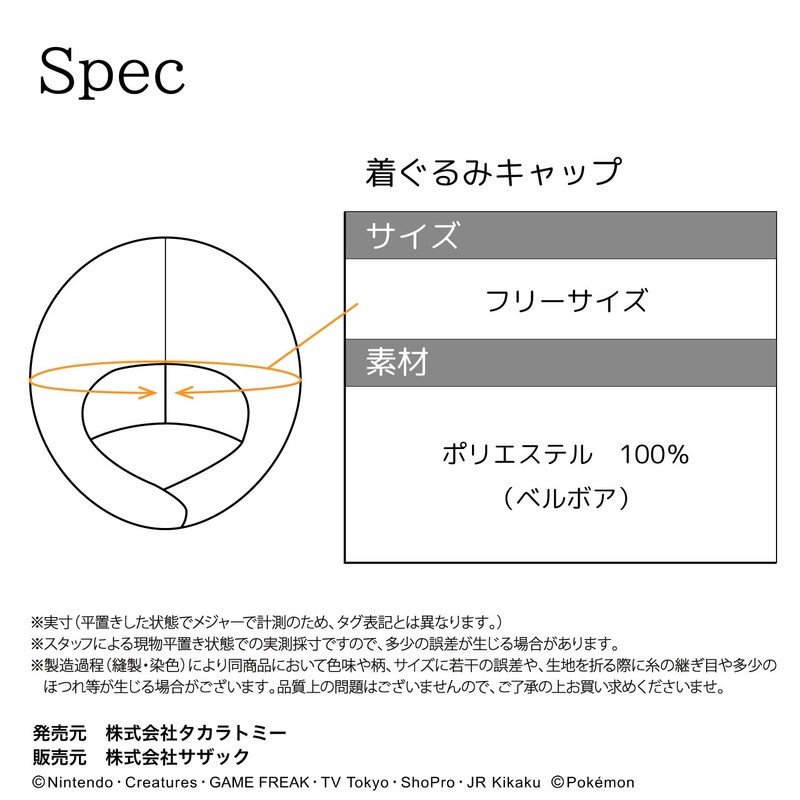 Southwark Kigurumi CAP Gengar TMY-082