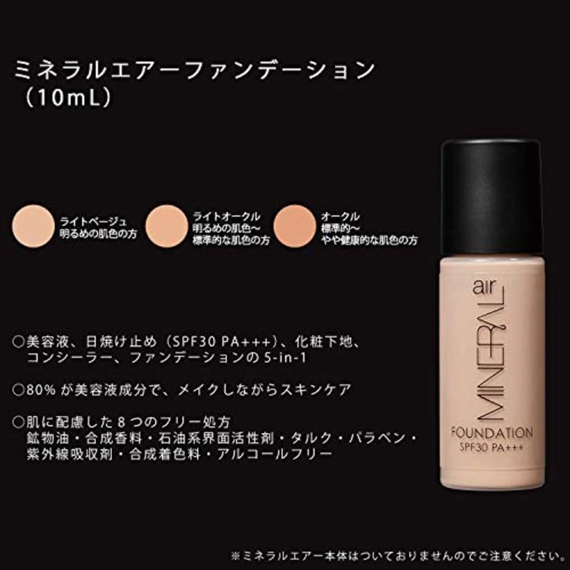 mineral air foundation 10ml
