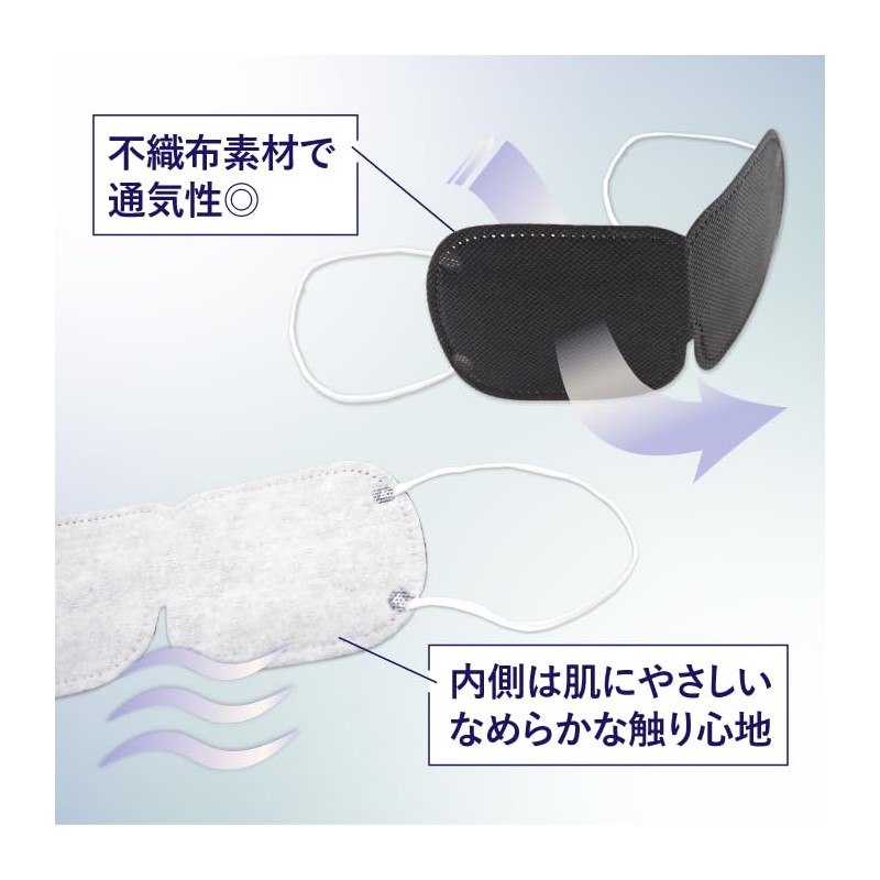 BIO Non-woven Disposable Eye Masks Individually Wrapped Black (Set of