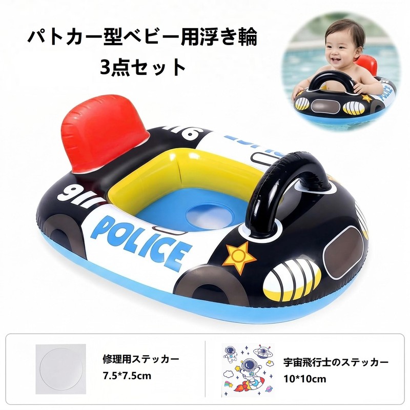 浮き輪 ベビー 子供用 幼児 ベビーウキワ フロート座付き足入れ型 車のデザイン ハンドル付き 可愛い キッズ浮輪