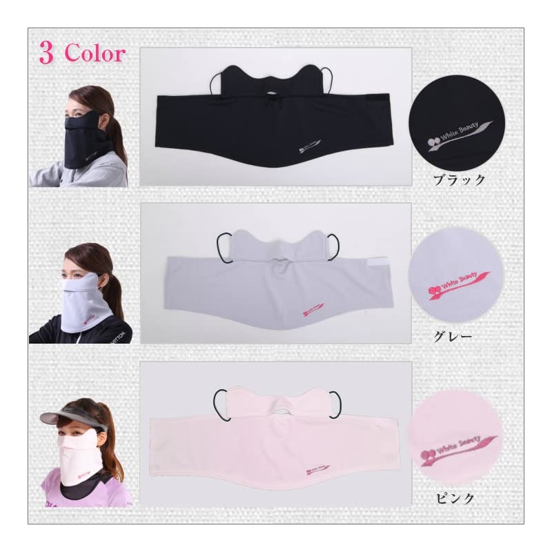 White Beauty UV-Blocking Face Cover A-Type, Non-Suffocating, UV Protection Sports
