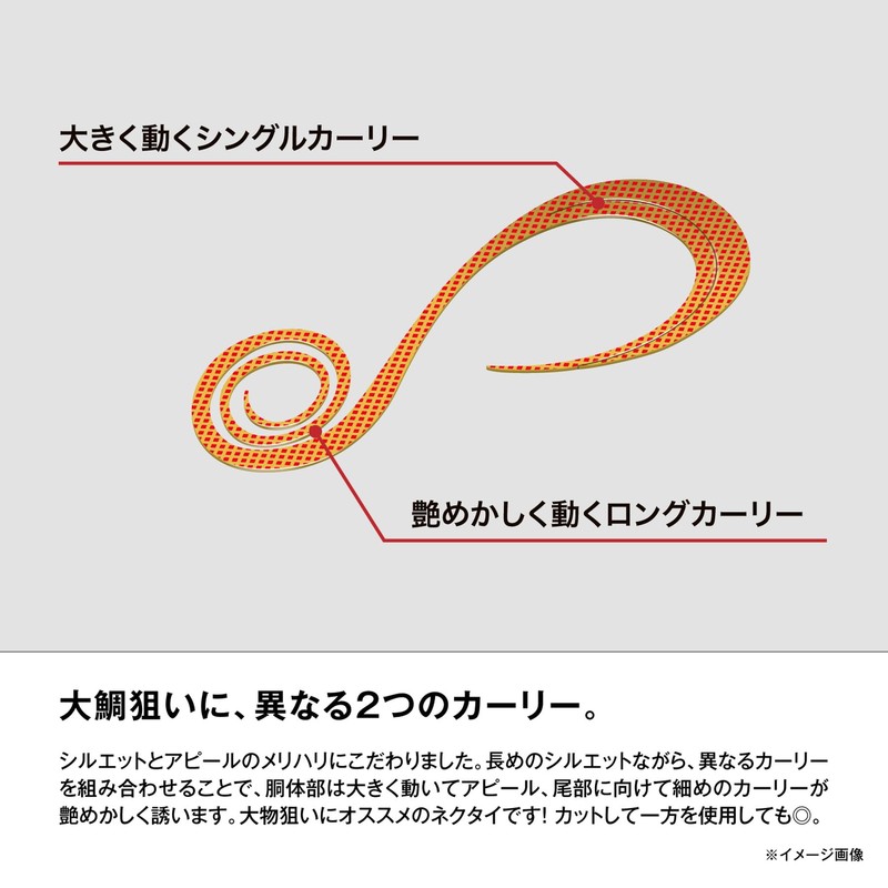 Shimano ED-V01W 003 Chart Glow Inogetsu Bakubaku Tie, Gekiatsuki Curly,