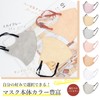 Dozza 3D Mask, Ultra Fine Fiber Material, 3D Mask, Small