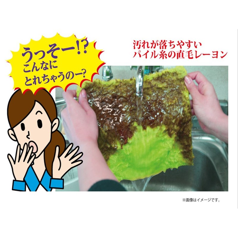 Rag Magic Dish Towels, Rayon Cross Green 24.5 X/24.5 cm