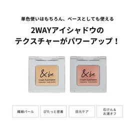 &be &be Cream Eye Shadow/Solid Color Eye Shadow Cream Type, Moisturizing, 0.07 oz (2.0 g) (Champagne Gold)