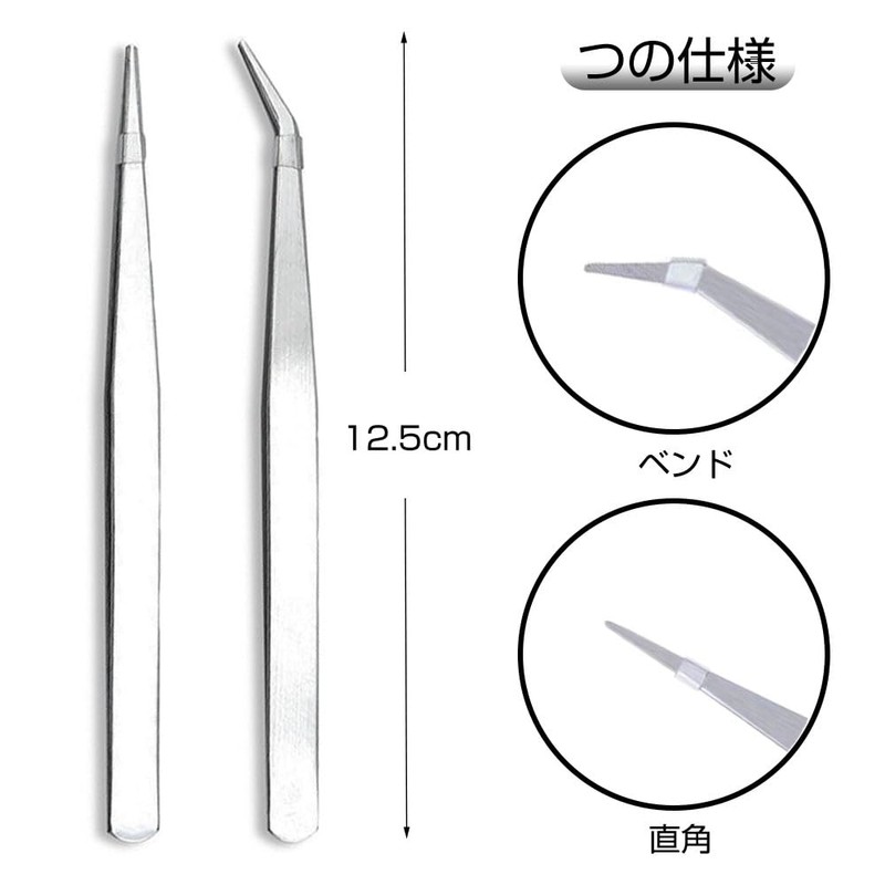 ピンセット 直型ピンセット 先曲がりピンセット プロ仕様のステンレススチールピンセット 精密 ピンセット まつ毛 ネイル つけまつ毛ピンセット ツ