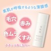 Sekkisei Clear Wellness Airy Skin Veil, BB Essence, 02, Natural