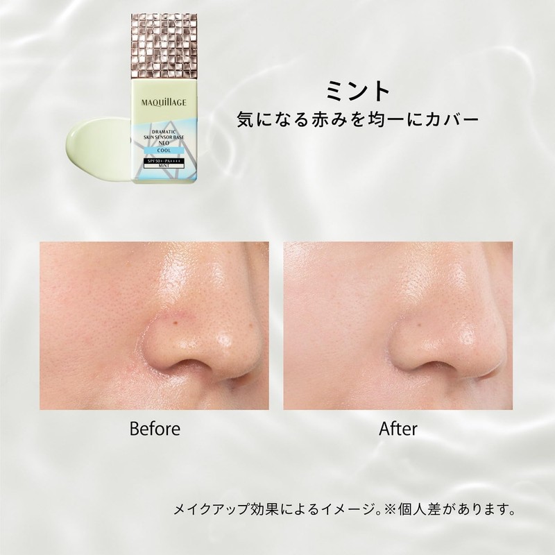 Maquillage Dramatic Skin Sensor Base NEO Cool Mint Makeup Base,