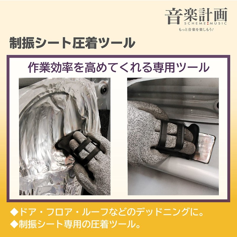 Amon 4808 Project Music Spatula Trowel for Pressure Applying Vibration