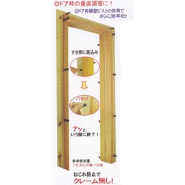 dandoribisu Adjustable Wedge (Mechanics) 22 Pack 12 Pieces