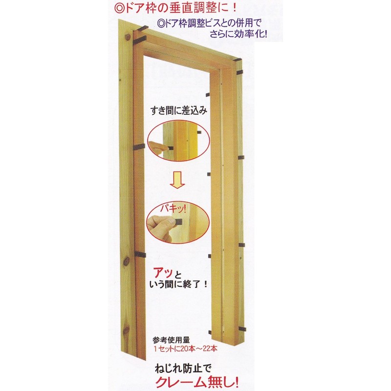 dandoribisu Adjustable Wedge (Mechanics) 22 Pack 12 Pieces