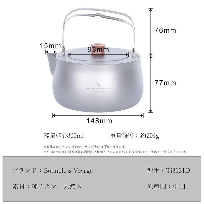 Boundless Voyage Ti3131D Camping BBQ Kettle, Titanium, 0.2 gal (0.8