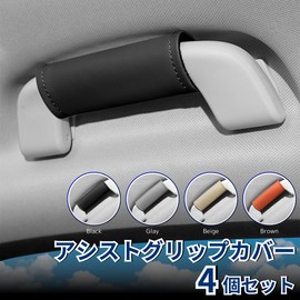 azumafy Assisted Blip Cover for Car Blip Cover Handle Cover 4pcs Protective Cover Universal Velcro Anti-Scratch Anti-Slip Custom Handle (Gray)