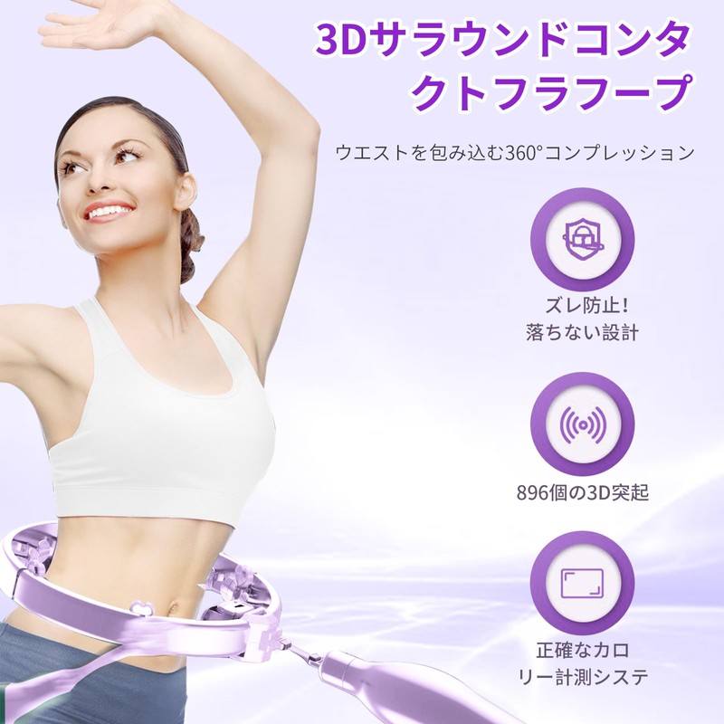 aninako フラフープダイエット用 スマートフラフープ ダイエット フラフープ カウントセンサー付き サイズ調整可能 フィットネスフープ 組み立てが簡単です 組み立てが簡単です