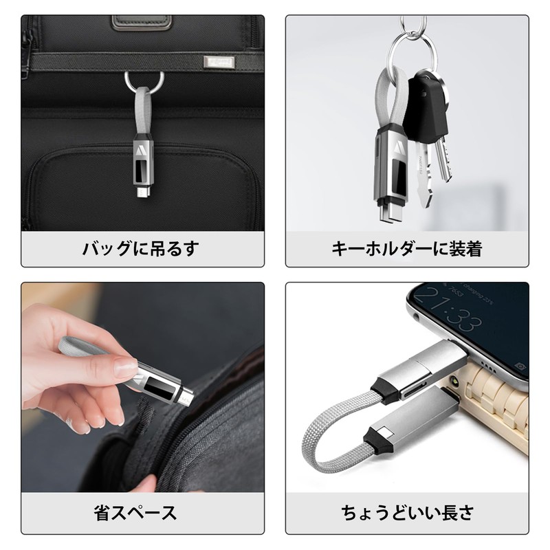 SUPERV cc16 3-in-1 Keyring Charging Cable (Type-C to Type-C/Lightning) Converter